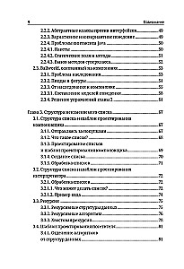 Принципы объектно-ориентированного программирования