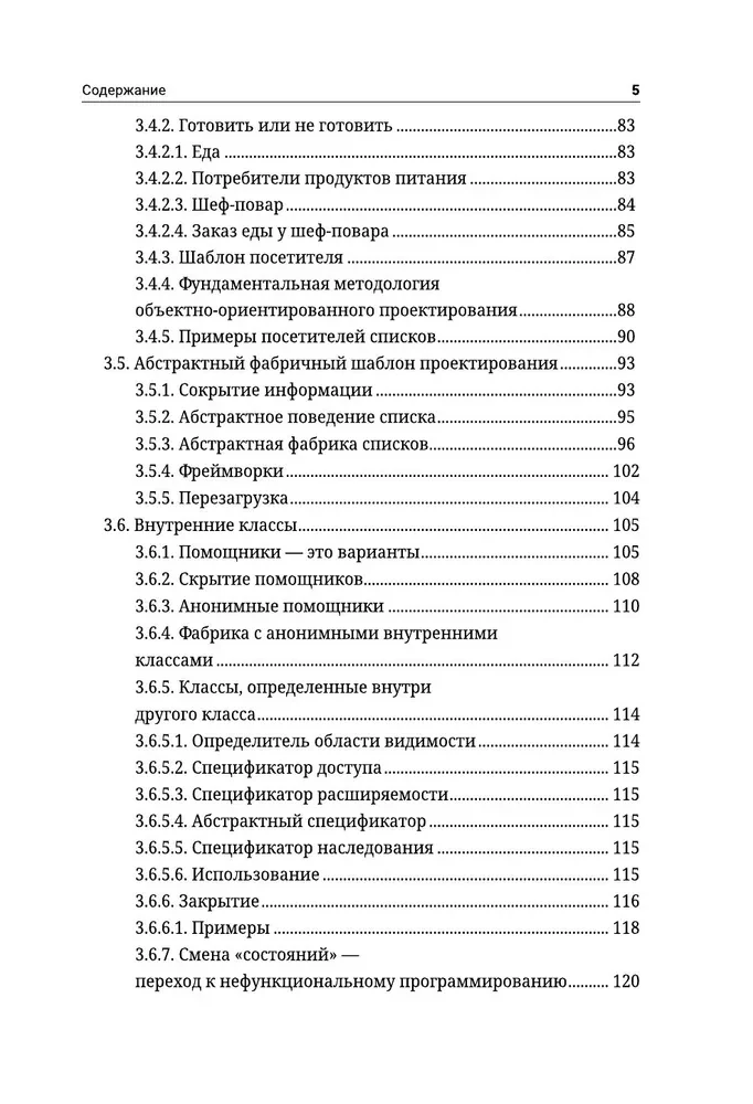 Zasady programowania obiektowego