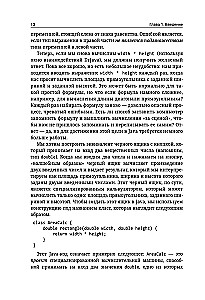 Принципы объектно-ориентированного программирования