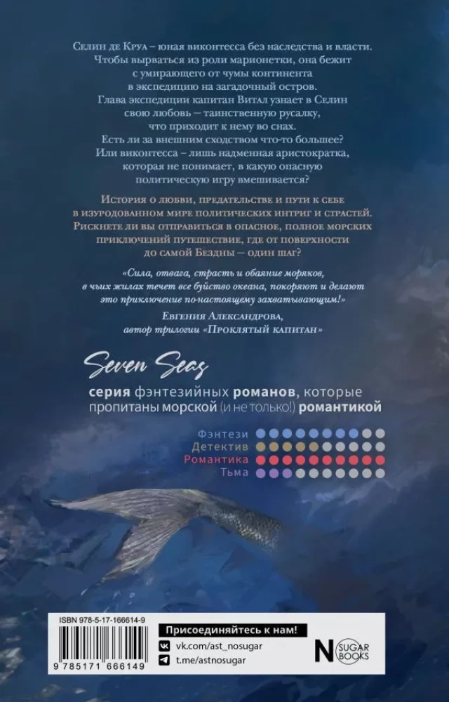 Ścieżki oceanu: wołanie głębiny