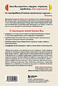 Nie czuję się dobrze i to w porządku. Psychologiczne mikro-zdobycie, które pomoże poradzić sobie z wszelkimi trudnościami