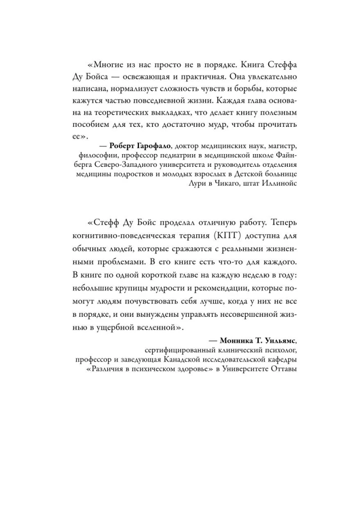 Nie czuję się dobrze i to w porządku. Psychologiczne mikro-zdobycie, które pomoże poradzić sobie z wszelkimi trudnościami