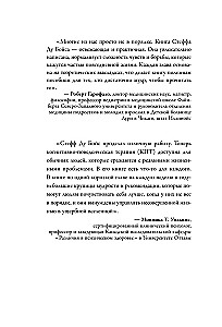 Я не в порядке, и это нормально. Психологические микро-навыки, которые помогут справиться с любыми трудностями