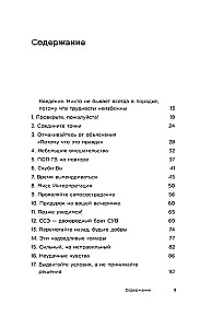 Nie czuję się dobrze i to w porządku. Psychologiczne mikro-zdobycie, które pomoże poradzić sobie z wszelkimi trudnościami