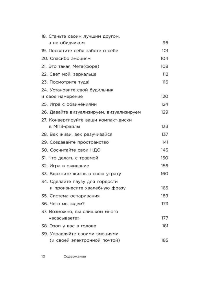 Nie czuję się dobrze i to w porządku. Psychologiczne mikro-zdobycie, które pomoże poradzić sobie z wszelkimi trudnościami