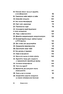 Nie czuję się dobrze i to w porządku. Psychologiczne mikro-zdobycie, które pomoże poradzić sobie z wszelkimi trudnościami