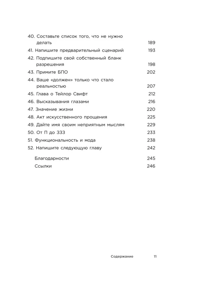 Nie czuję się dobrze i to w porządku. Psychologiczne mikro-zdobycie, które pomoże poradzić sobie z wszelkimi trudnościami