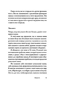 Nie czuję się dobrze i to w porządku. Psychologiczne mikro-zdobycie, które pomoże poradzić sobie z wszelkimi trudnościami