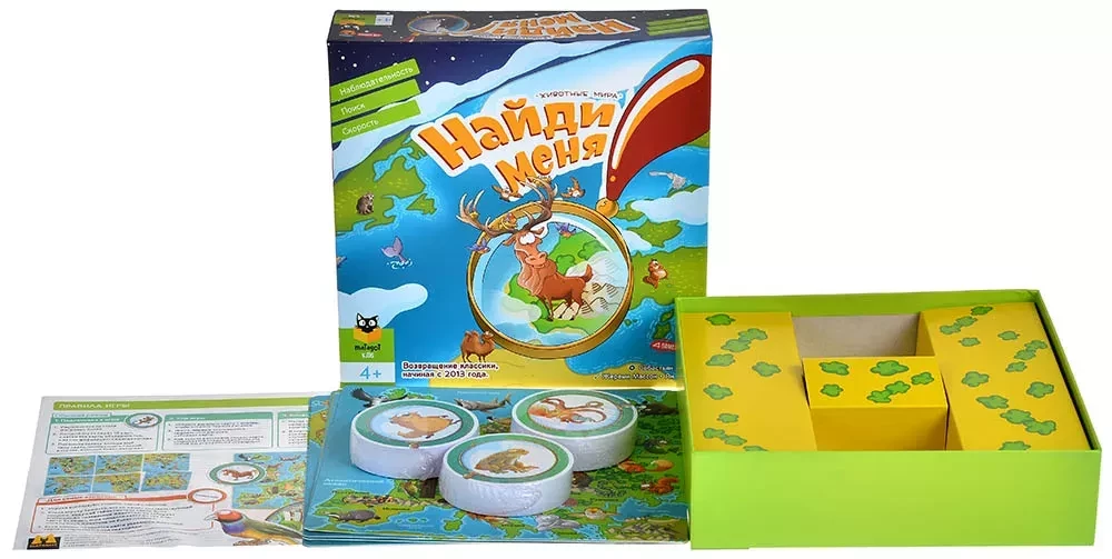 Настольная игра - Найди меня! Животные мира