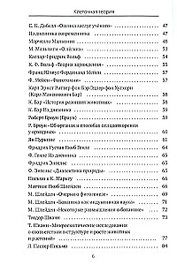 Wszystko to, co zwykle nie znajduje się w podręcznikach biologii, ale może być interesujące dla ciekawskich czytelników (teoria komórkowa)