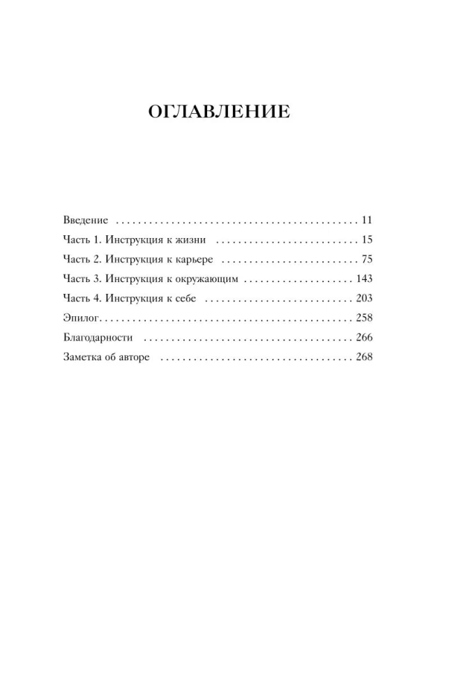 Неэпическая сила. 36 простых ответов на 36 самых жизненных вопросов от главного бизнес-ангела Индии