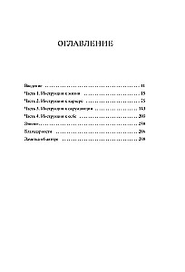 Nieepicka siła. 36 prostych odpowiedzi na 36 najbardziej życiowych pytań od głównego anioła biznesu Indii