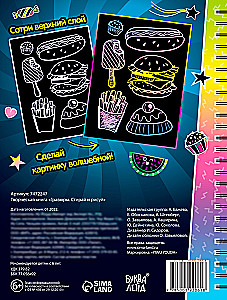 Książka twórcza. Grafiki. Zmaż i rysuj