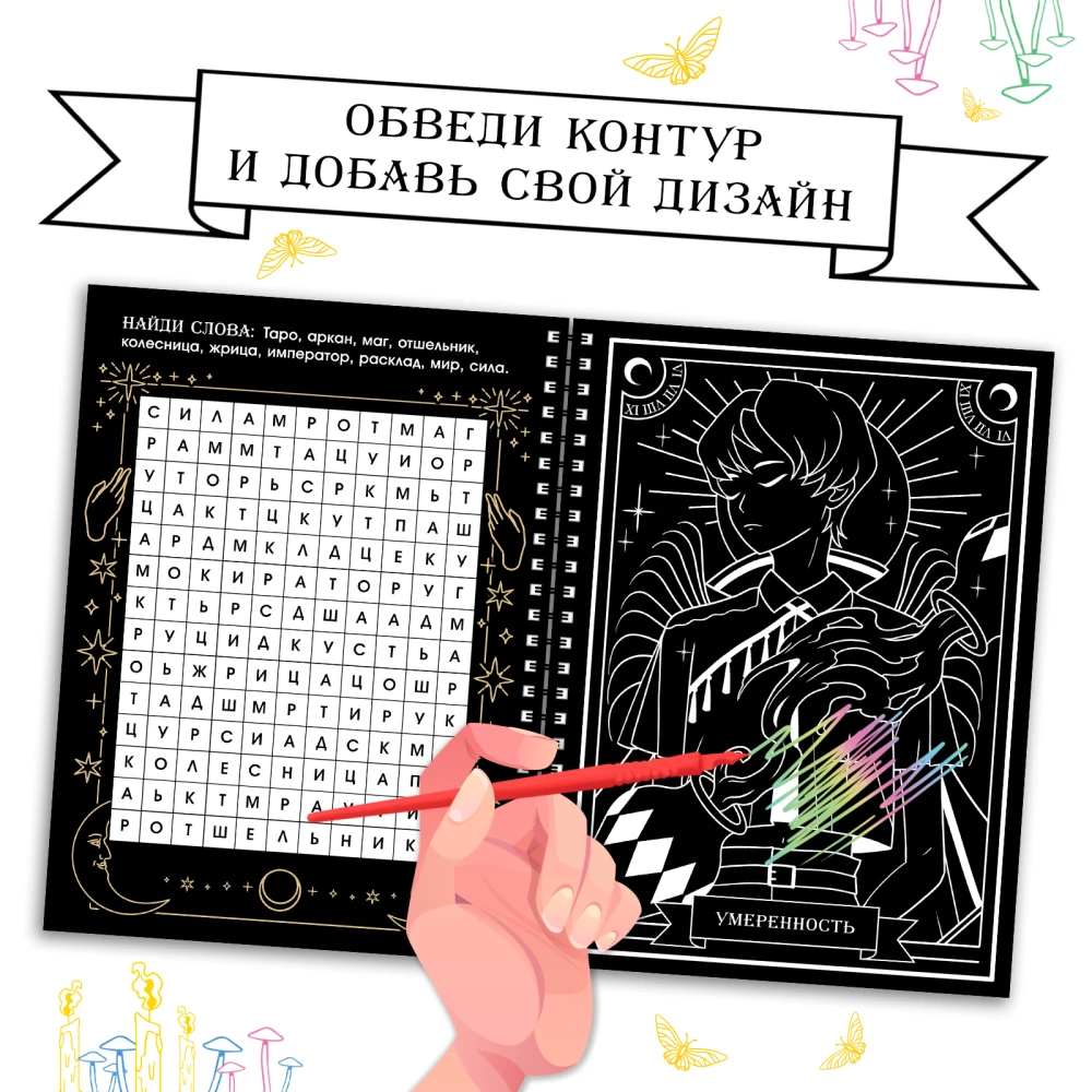 Grafiki. Magiczne tarot