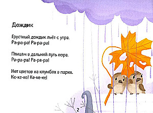 Чистоговорки на каждый день. Для детей 3-8 лет