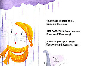 Чистоговорки на каждый день. Для детей 3-8 лет