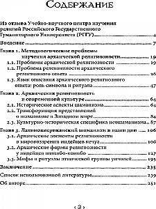 Ścieżki i szlaki szamanizmu Ameryki Łacińskiej