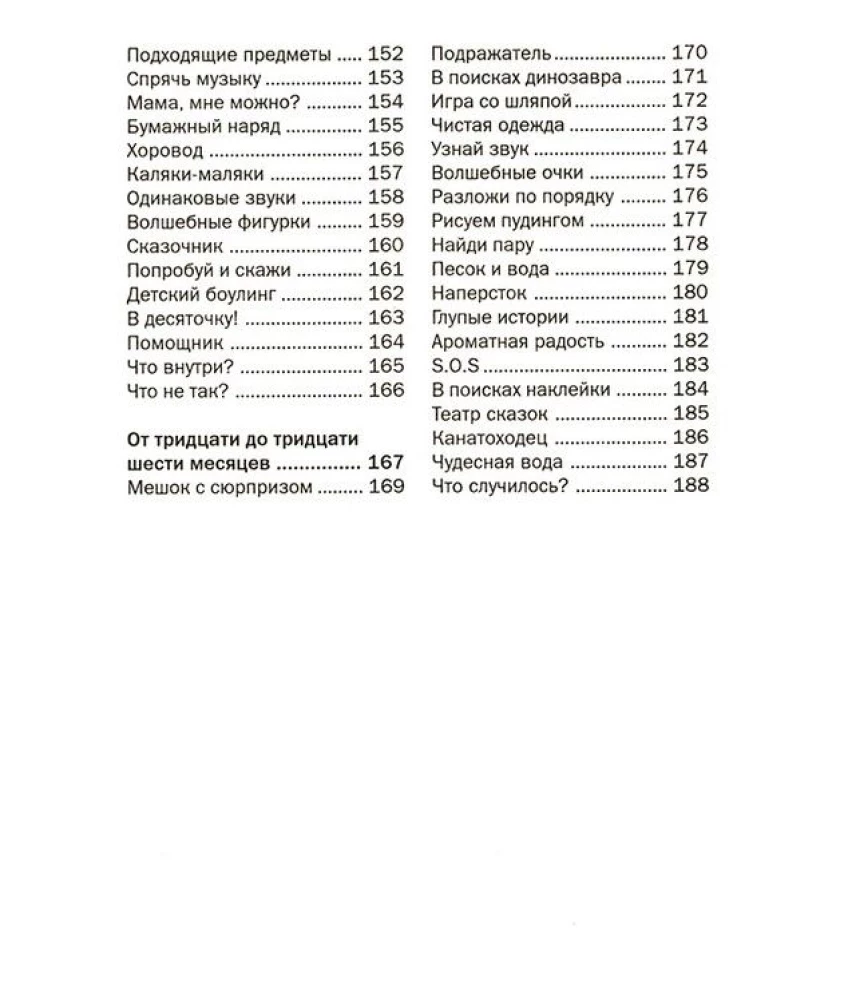 160 rozwijających gier dla dzieci do 3 lat