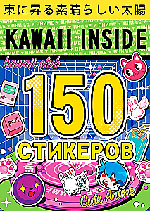 Альбом 150 стикеров. Kawaii inside