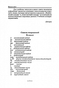 Словарь-справочник. 3000 наиболее употребительных слов и выражений немецкого языка