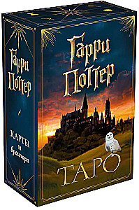 TAROT. Harry Potter (karty + broszura)