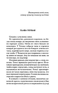 Бегущий в Лабиринте. Лекарство от смерти