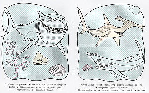 Wodna kolorowanka. Pomaluj wodą. Cudowne rybki