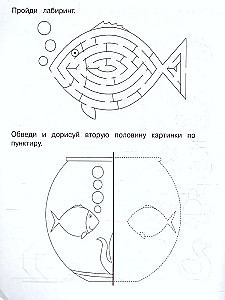 Ćwiczenia do pisania. Przygotowujemy rękę do pisania. 5-7 lat