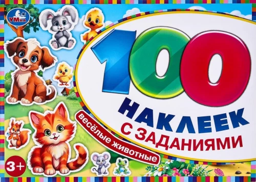 100 наклеек с заданиями. Весёлые животные