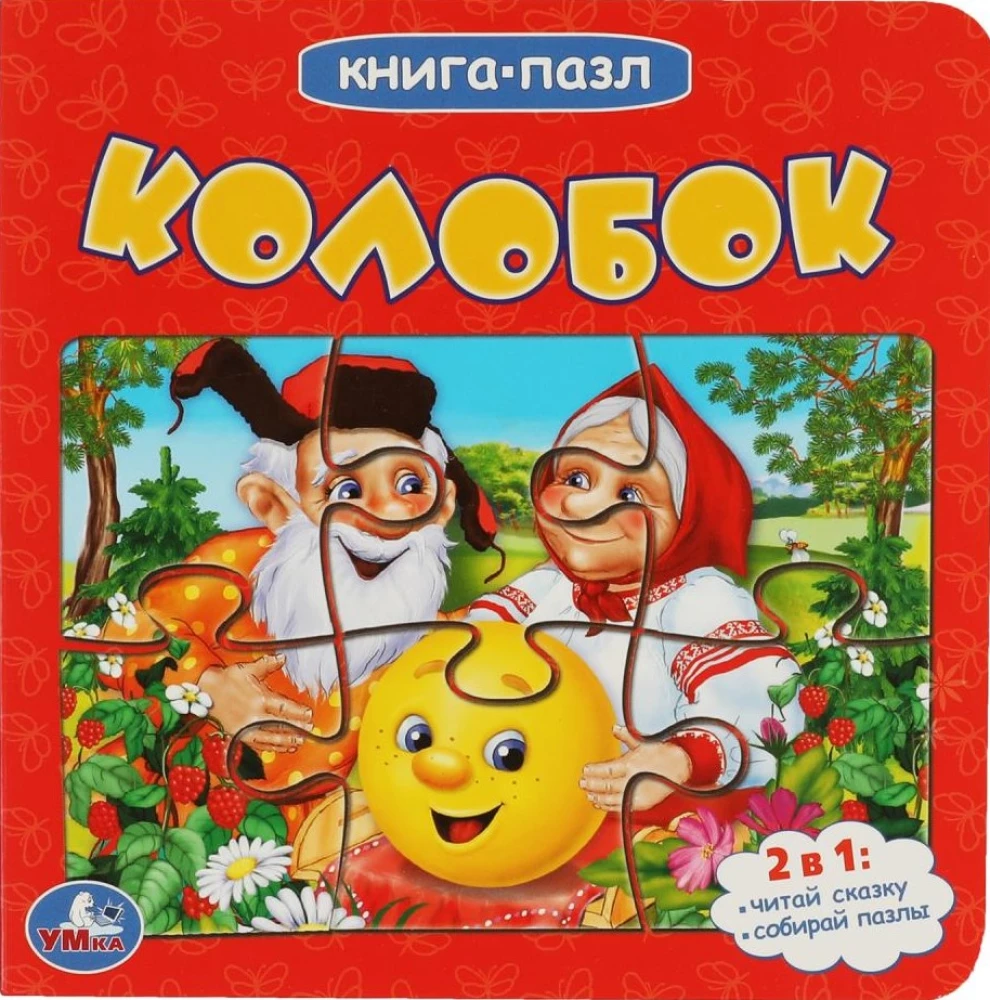 Książka - puzzle - Kołobok