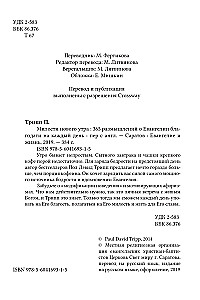 Милости нового утра. 365 размышлений о Евангелии благодати на каждый день