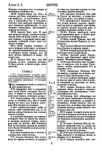 Biblia. Przekład synodalny z 1876 roku