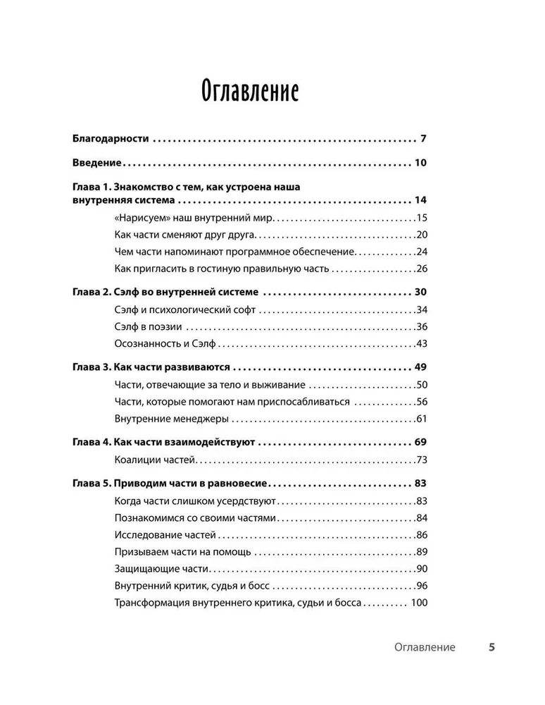 Zestaw 2 książek: Zbierz się! Części osobowości. Rozumiemy siebie i innych oraz Jesteś doskonałością. Po prostu jeszcze o tym nie wiesz. Książka o bezwarunkowej miłości do siebie