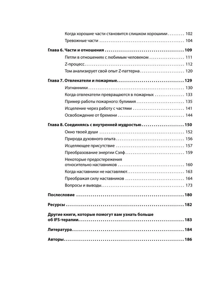 Zestaw 2 książek: Zbierz się! Części osobowości. Rozumiemy siebie i innych oraz Jesteś doskonałością. Po prostu jeszcze o tym nie wiesz. Książka o bezwarunkowej miłości do siebie