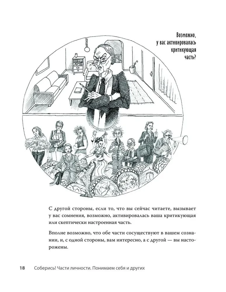 Zestaw 2 książek: Zbierz się! Części osobowości. Rozumiemy siebie i innych oraz Jesteś doskonałością. Po prostu jeszcze o tym nie wiesz. Książka o bezwarunkowej miłości do siebie