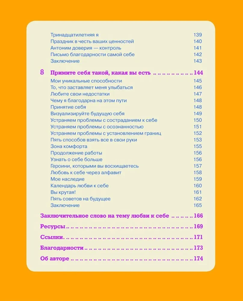 Zestaw 2 książek: Zbierz się! Części osobowości. Rozumiemy siebie i innych oraz Jesteś doskonałością. Po prostu jeszcze o tym nie wiesz. Książka o bezwarunkowej miłości do siebie