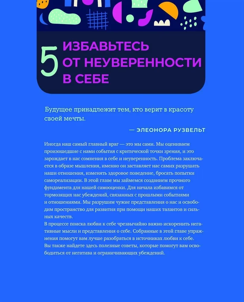 Zestaw 2 książek: Zbierz się! Części osobowości. Rozumiemy siebie i innych oraz Jesteś doskonałością. Po prostu jeszcze o tym nie wiesz. Książka o bezwarunkowej miłości do siebie