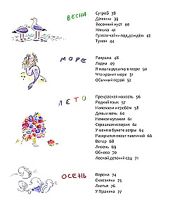 Znalazłam syrenę w morzu