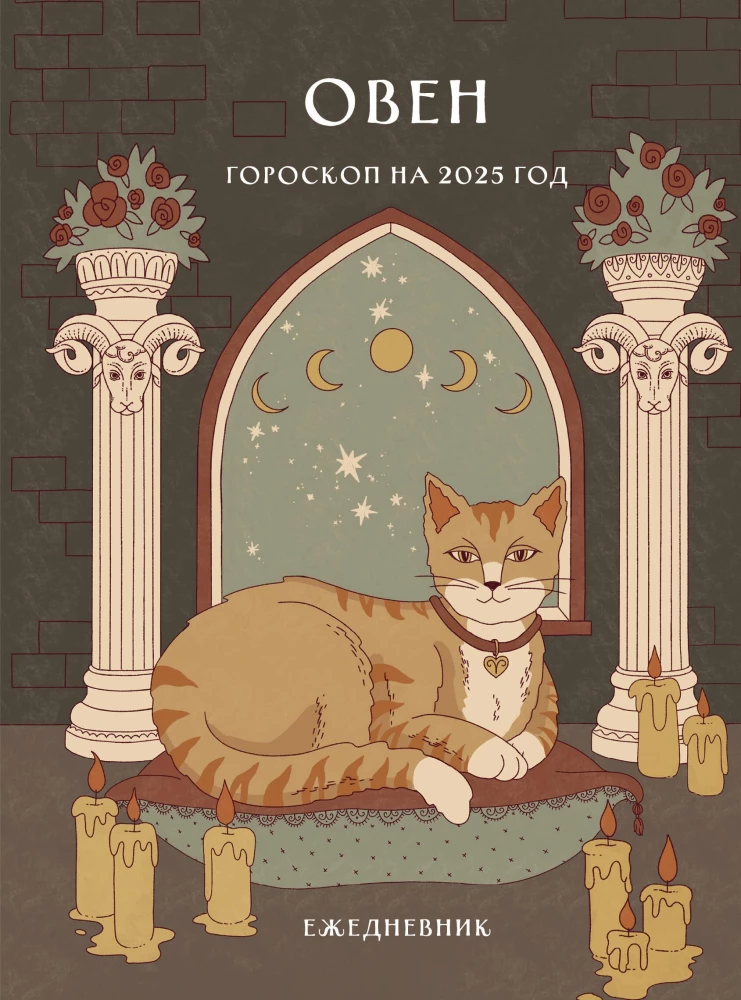 Kalendarz - Horoskop na 2025 rok. Baran