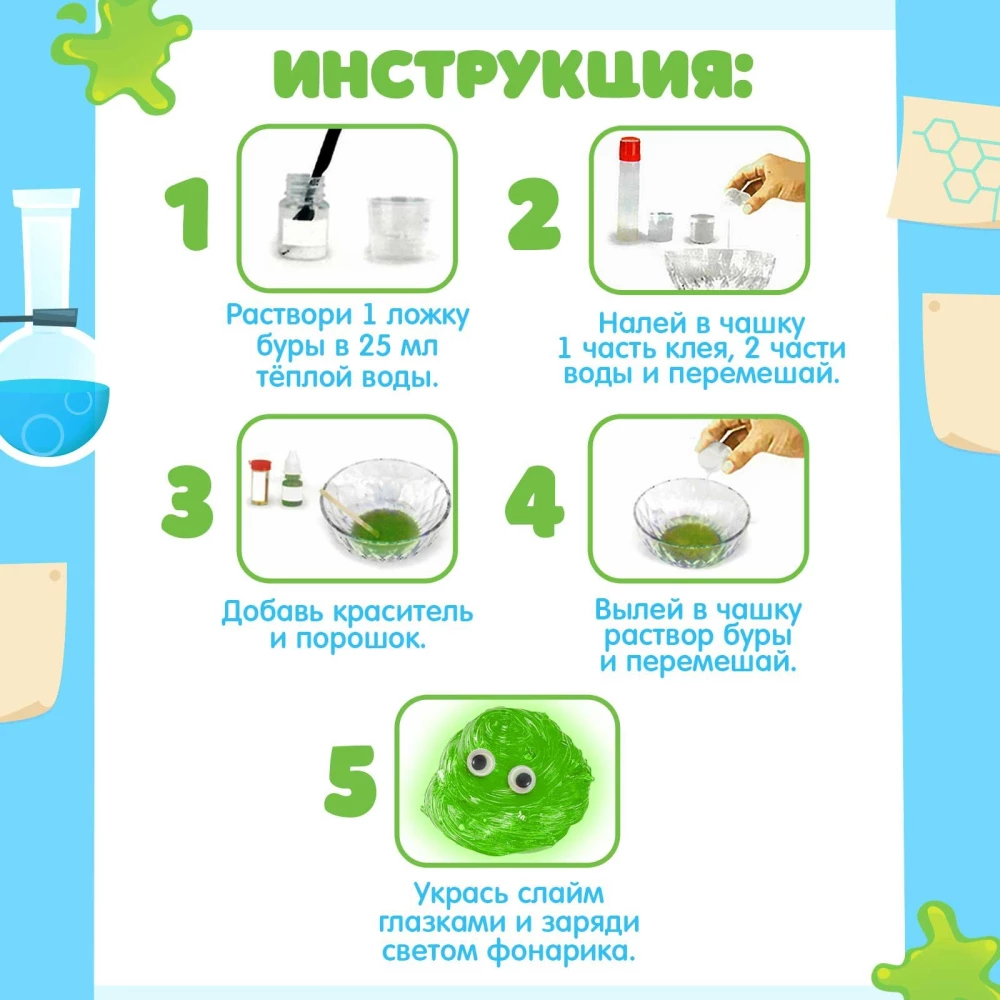 Zestaw do doświadczeń - Świecący slime