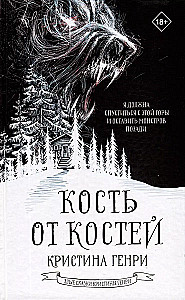 Комплект из 3-х книг. Рождественские ужасы Кристины Генри