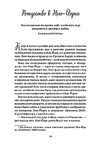 Куриный бульон для души. Дух Рождества. 101 история о самом чудесном времени в году