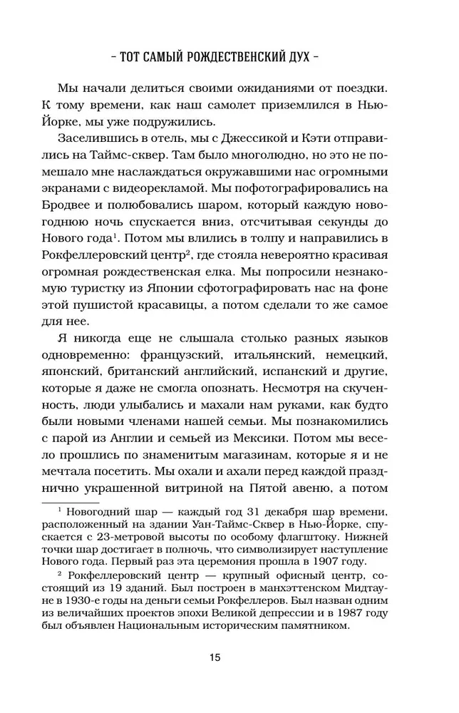 Куриный бульон для души. Дух Рождества. 101 история о самом чудесном времени в году