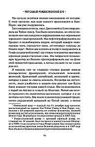 Куриный бульон для души. Дух Рождества. 101 история о самом чудесном времени в году