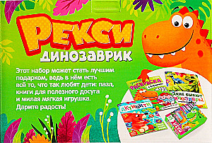 Zestaw (3 w 1) - Dinozaur Reksi, książki, puzzle