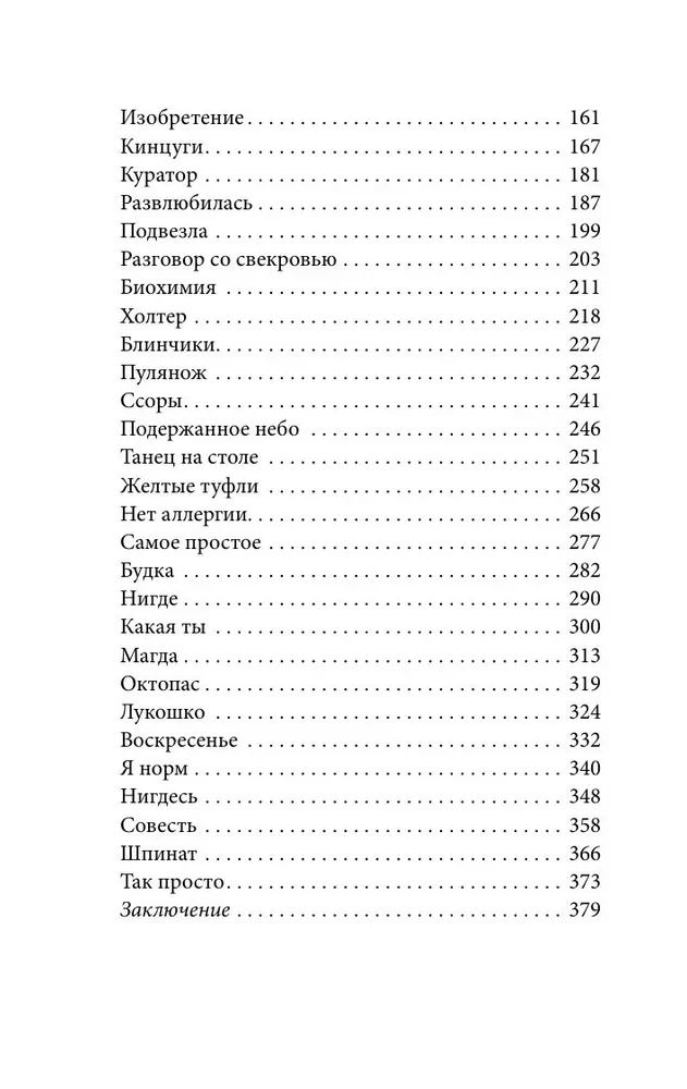 ПроЖИВАЯ. Как оставаться счастливым, проживая самые сложные моменты жизни