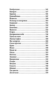 ПроЖИВАЯ. Как оставаться счастливым, проживая самые сложные моменты жизни