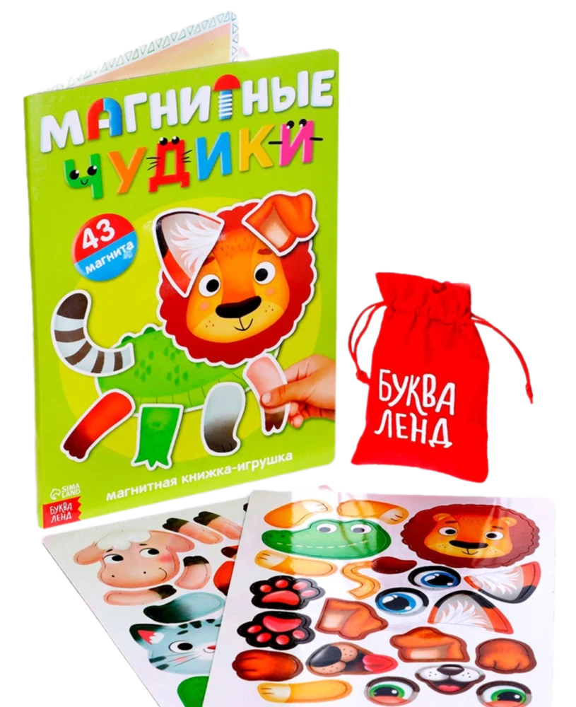 Книжка-игрушка - Магнитные чудики