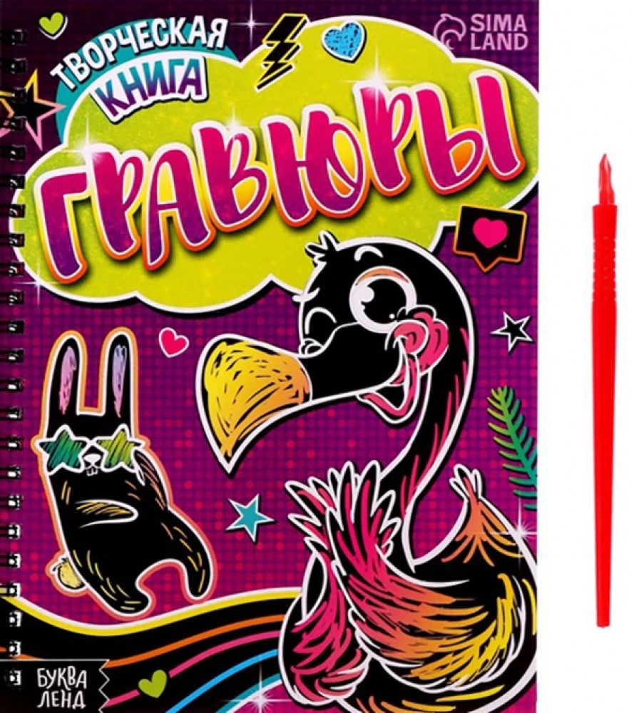 Książka kreatywna - Grafiki. Flamingi