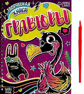 Książka kreatywna - Grafiki. Flamingi